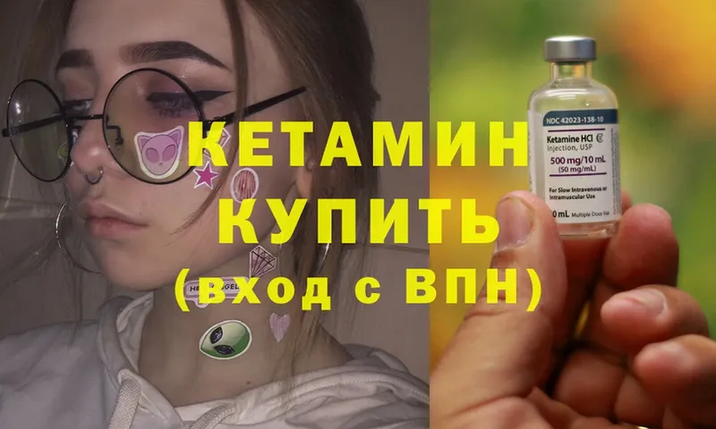 магазин продажи   Нестеров  КЕТАМИН ketamine 